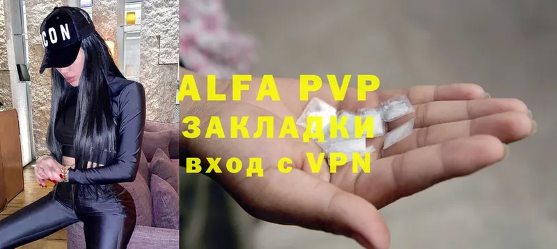 APVP Соль  Осинники 