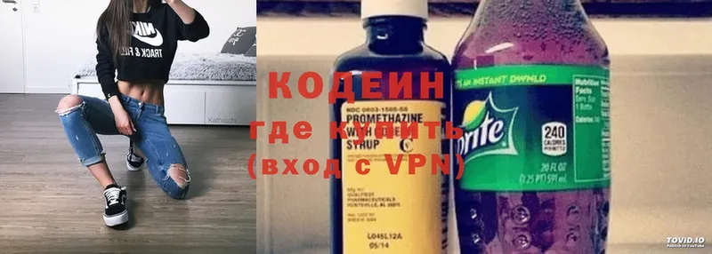 Кодеин Purple Drank  Осинники 